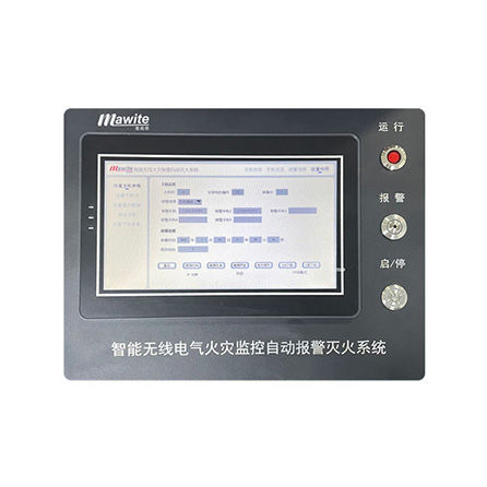 MWT-HL系列电气火灾自动灭火系统